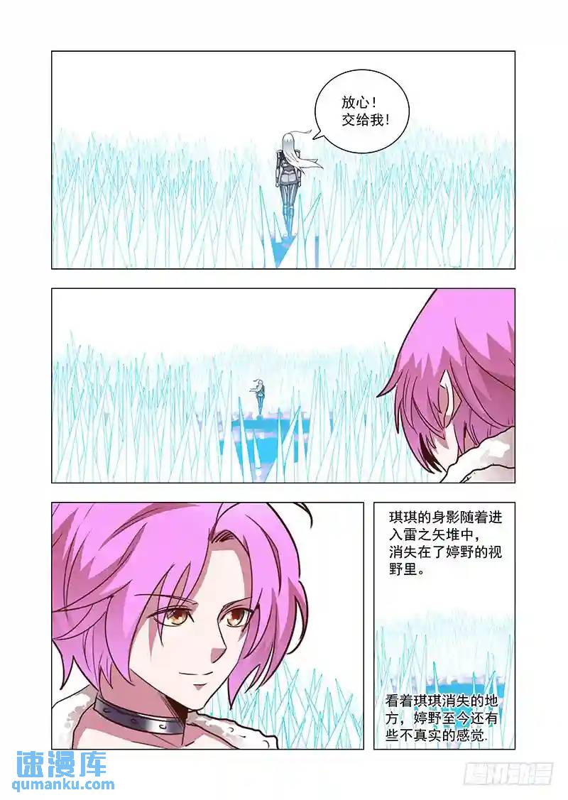 引路篇63：再见（二十四）8