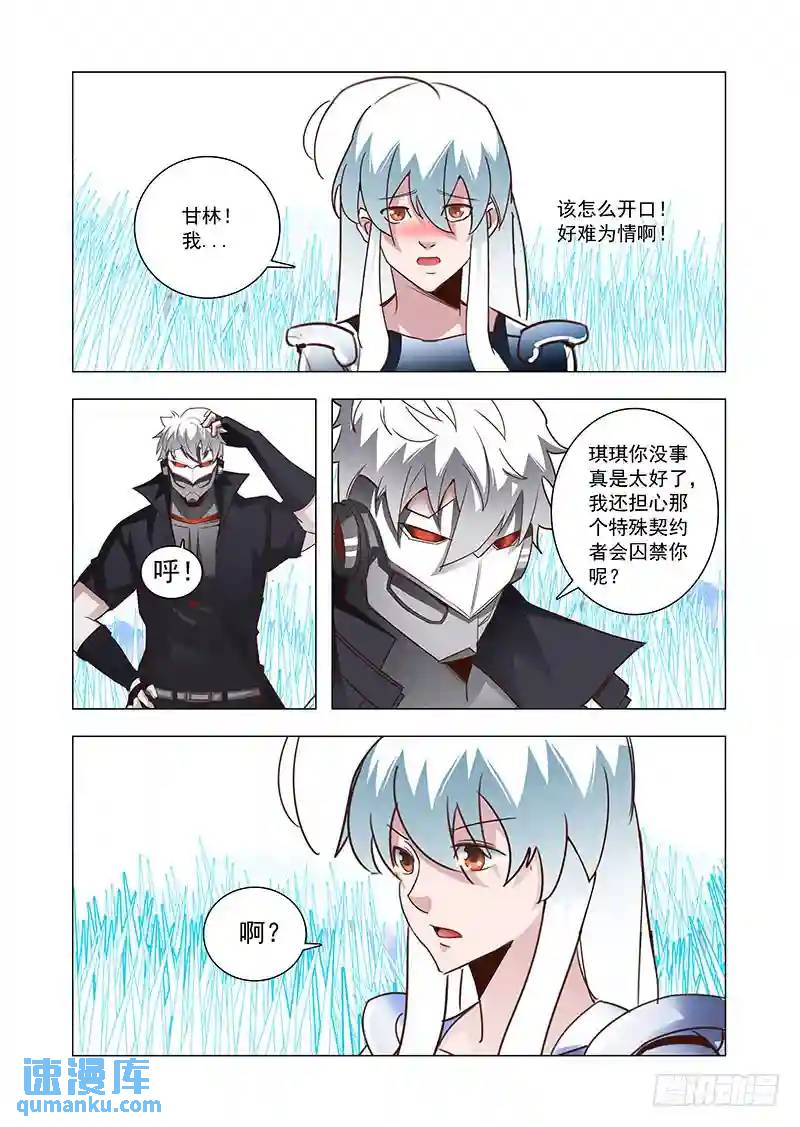 引路篇64：再见（二十五）3
