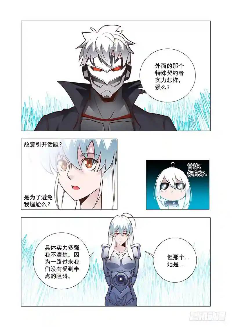 引路篇64：再见（二十五）4