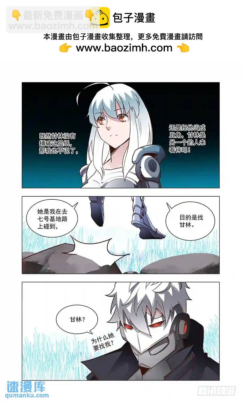 引路篇64：再见（二十五）5