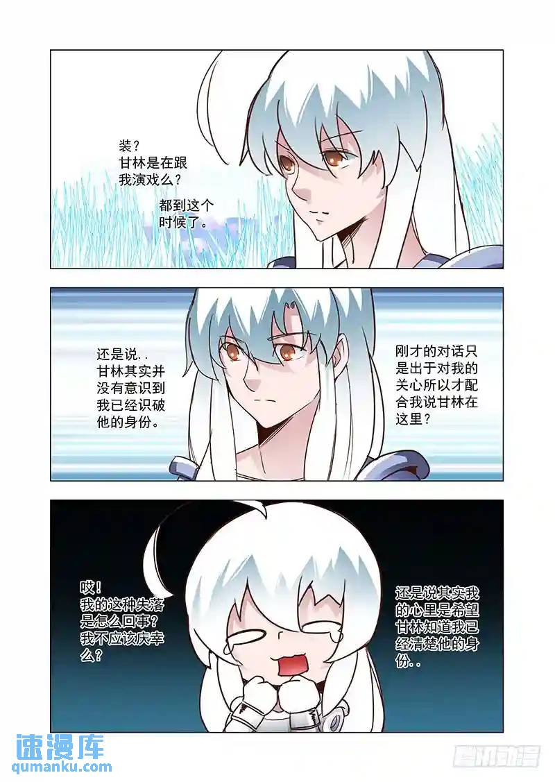 引路篇64：再见（二十五）7