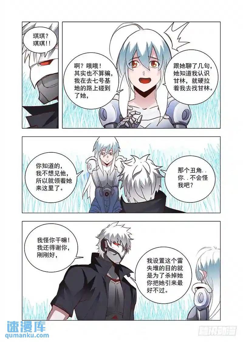 引路篇64：再见（二十五）8