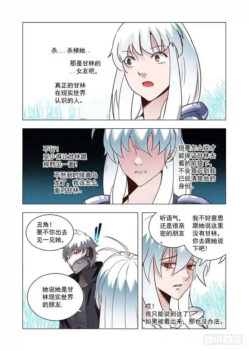 引路篇64：再见（二十五）9