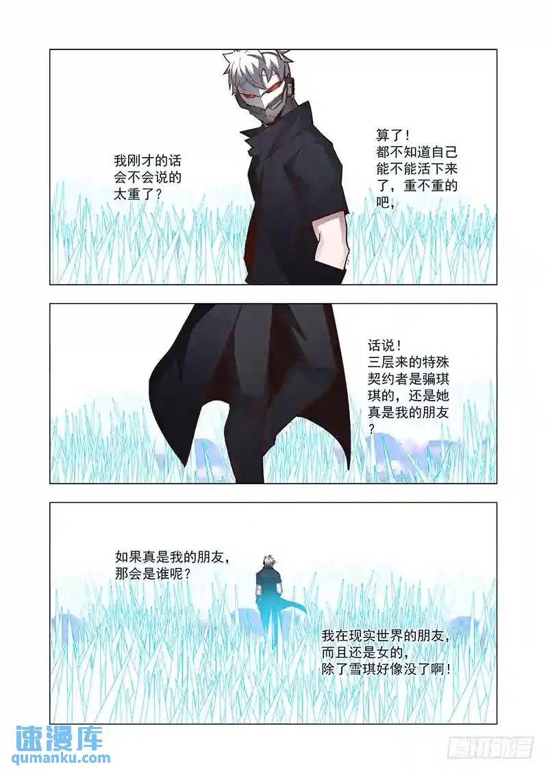 引路篇65：再见（完）5