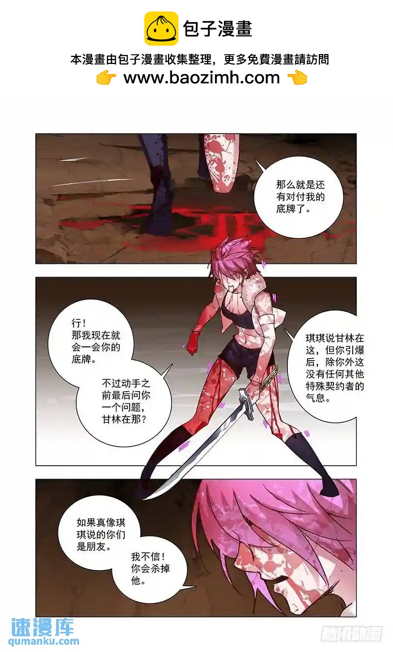 引路篇72：与你无关（七）1