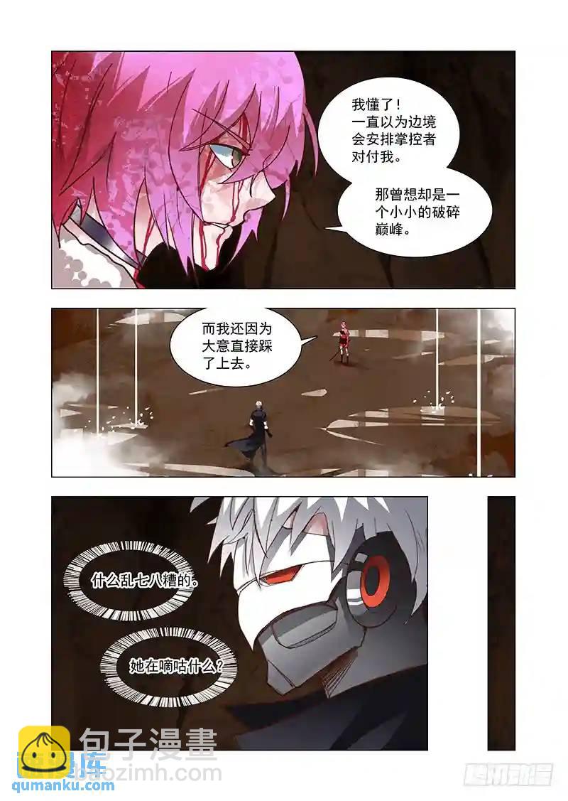 引路篇72：与你无关（七）4