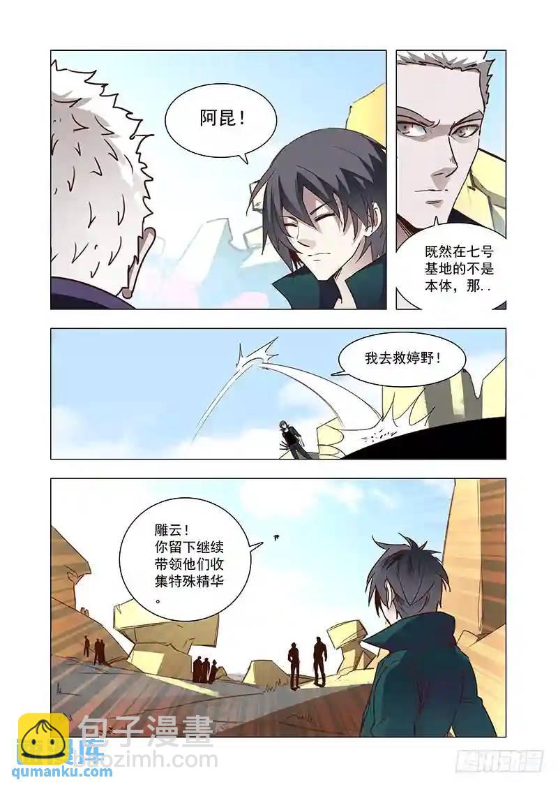 引路篇79：与你无关（十四）3