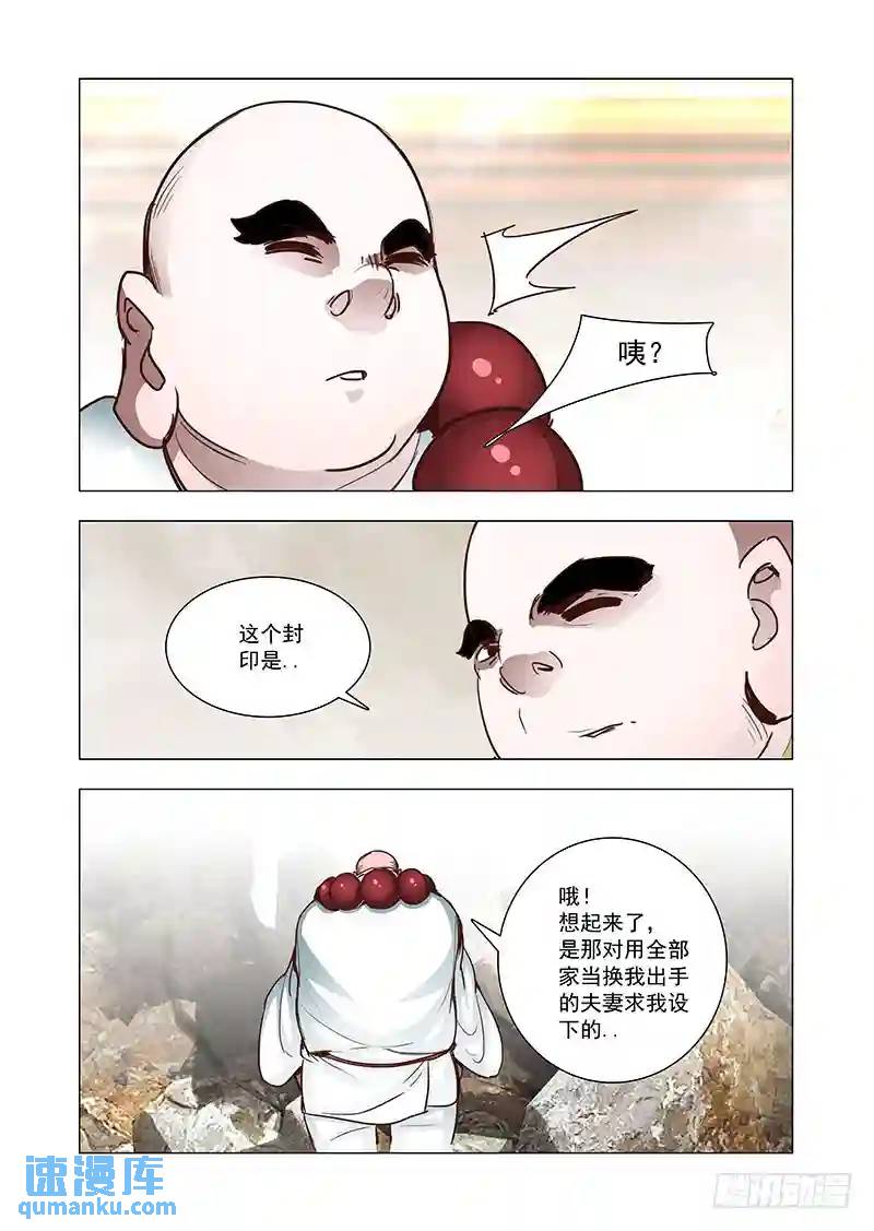 引路篇80：与你无关（十五）10