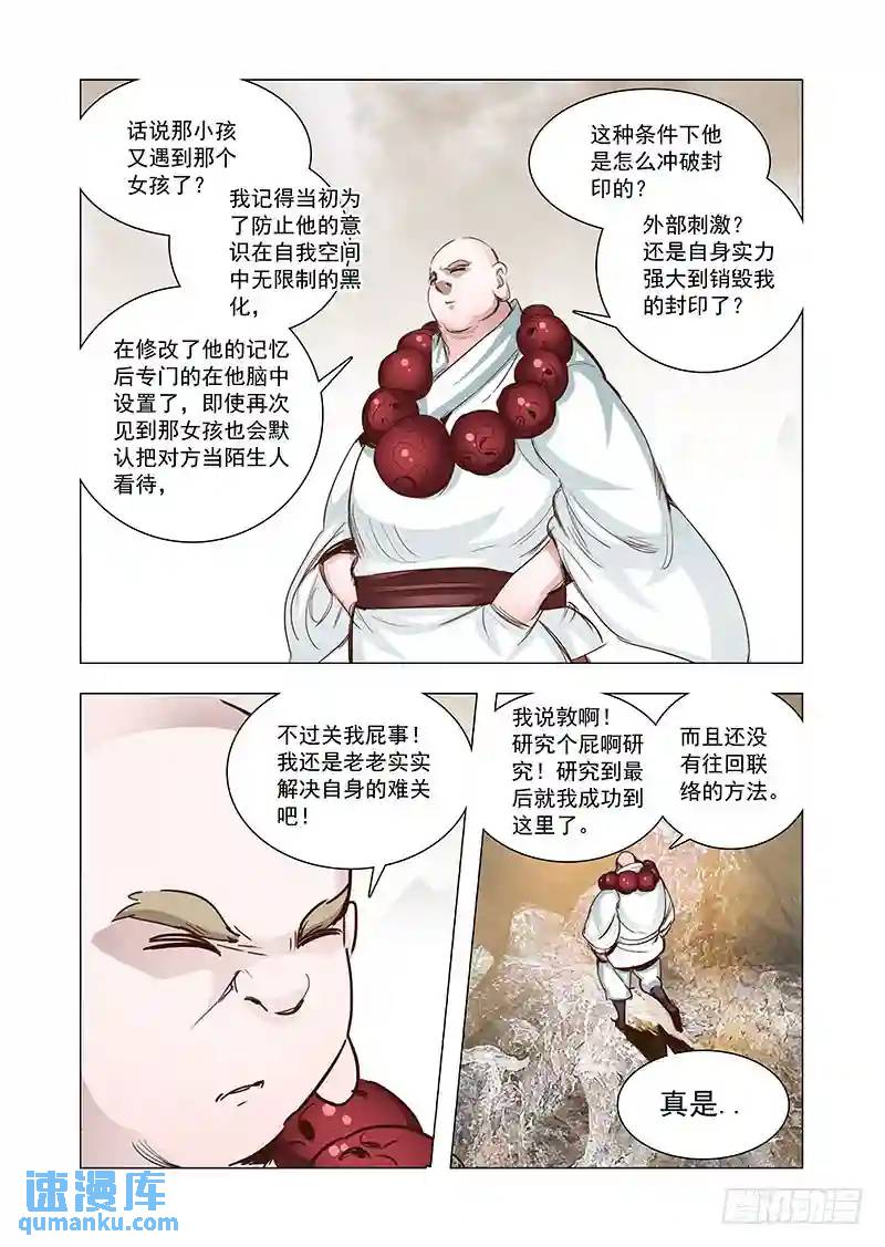 引路篇80：与你无关（十五）11