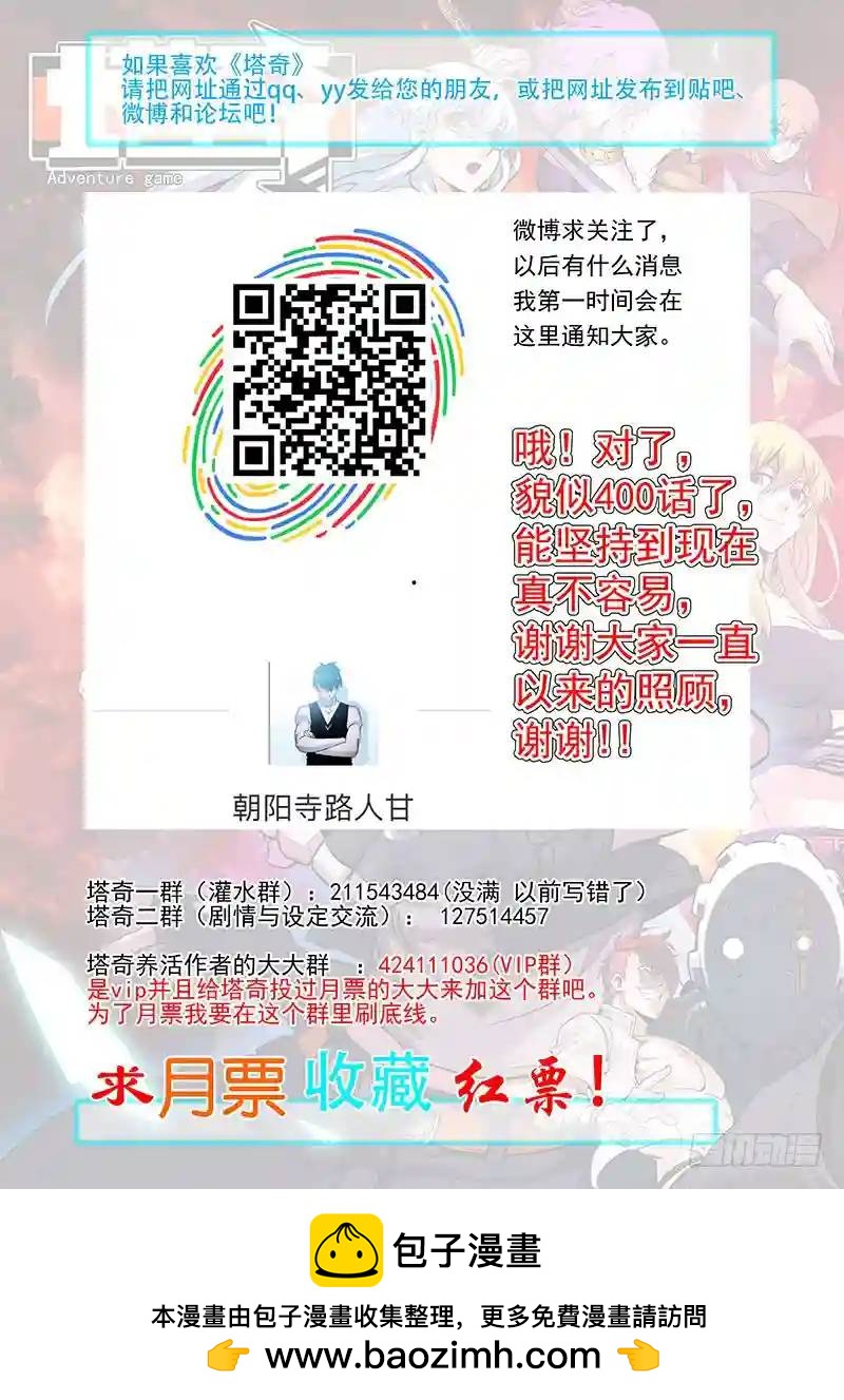引路篇80：与你无关（十五）13