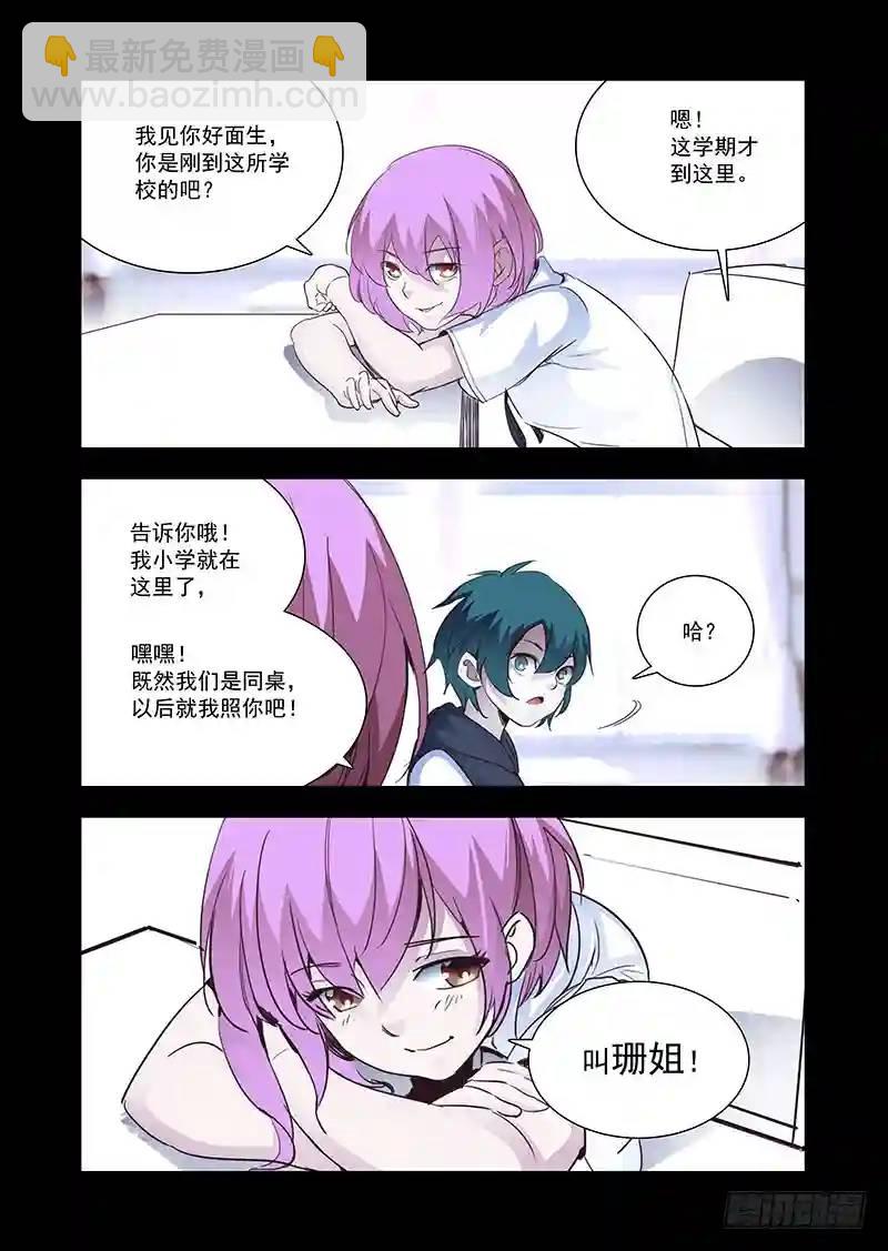 引路篇80：与你无关（十五）6