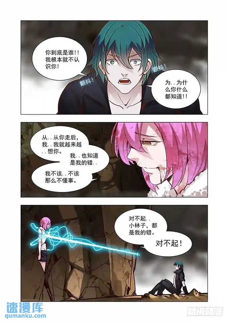 引路篇80：与你无关（十五）7