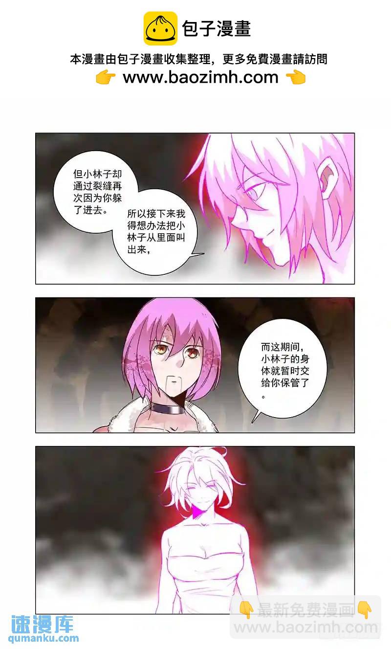 引路篇83：与你无关（完）1
