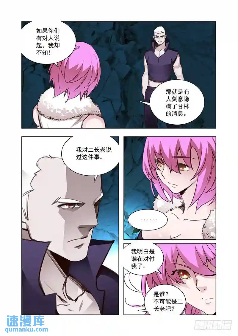 引路篇90：我们的感情（七）3