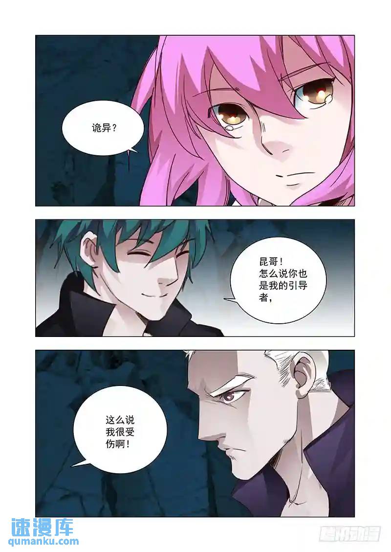 引路篇96：我们的感情（十三）0