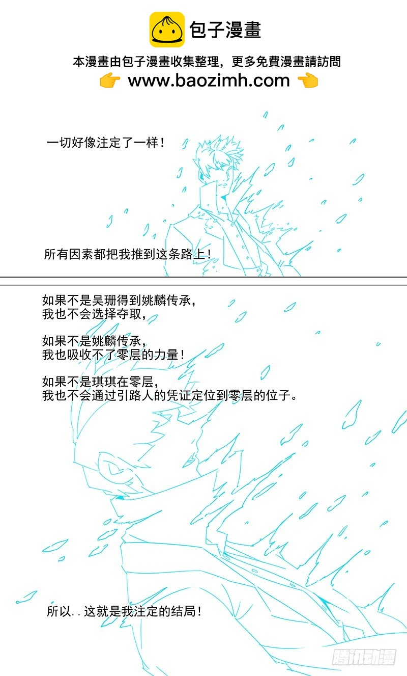 守护篇终章：注定的命运1