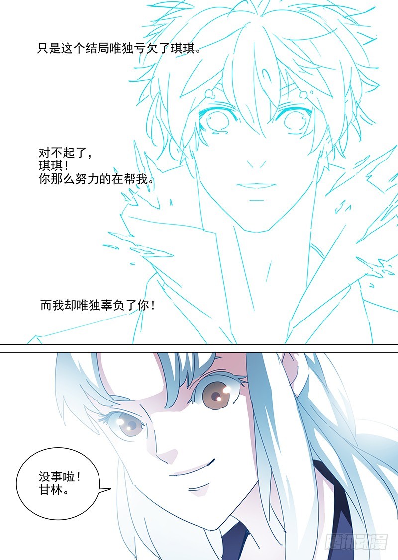 守护篇终章：注定的命运2