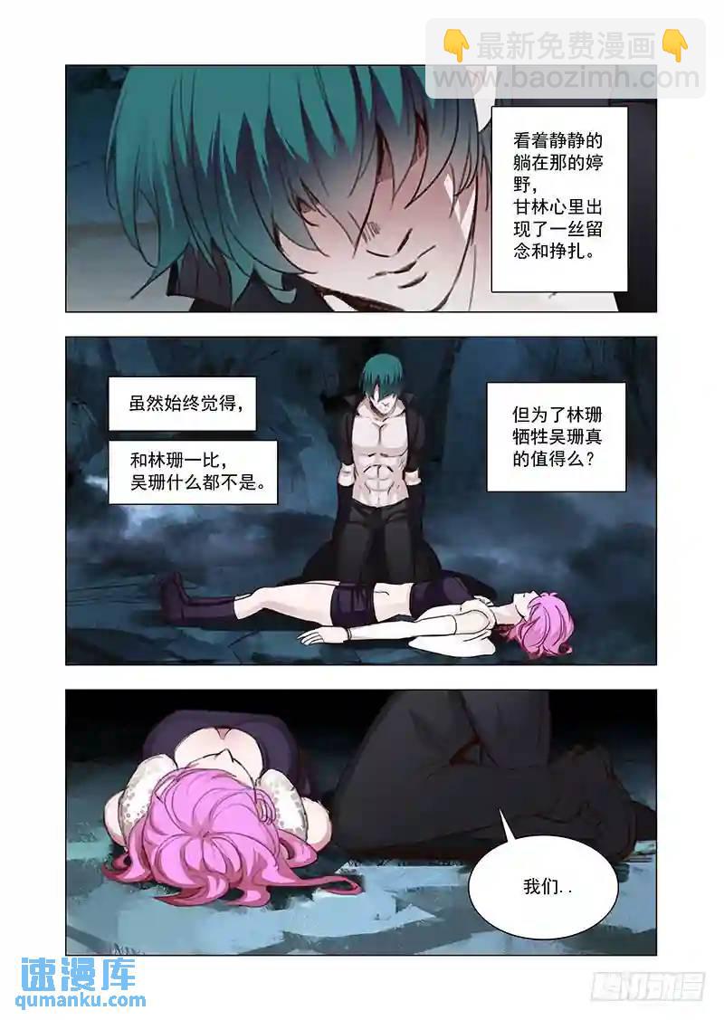 引路篇102：我们的感情（完）13