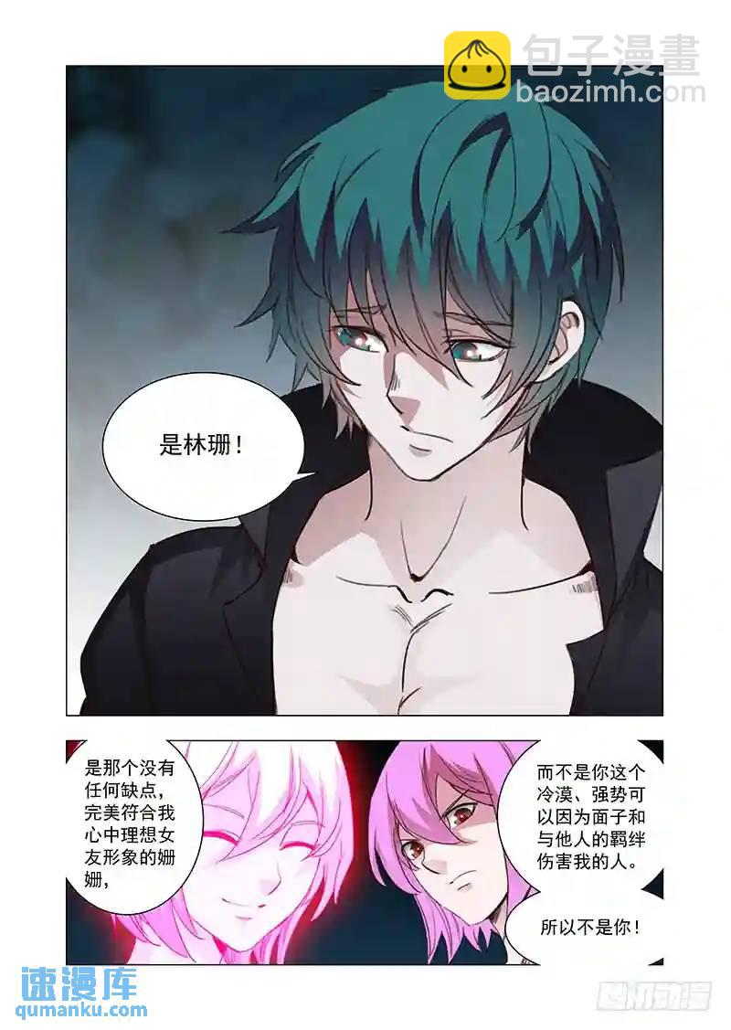 引路篇102：我们的感情（完）15