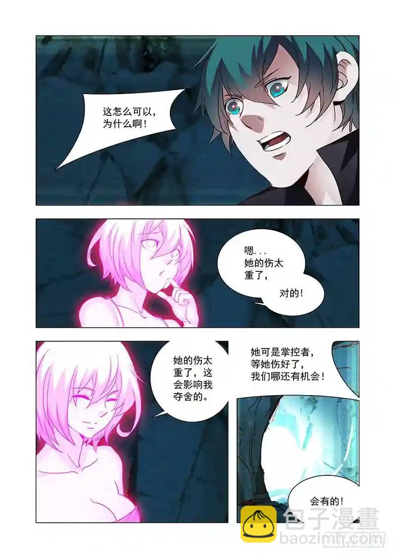 引路篇102：我们的感情（完）5
