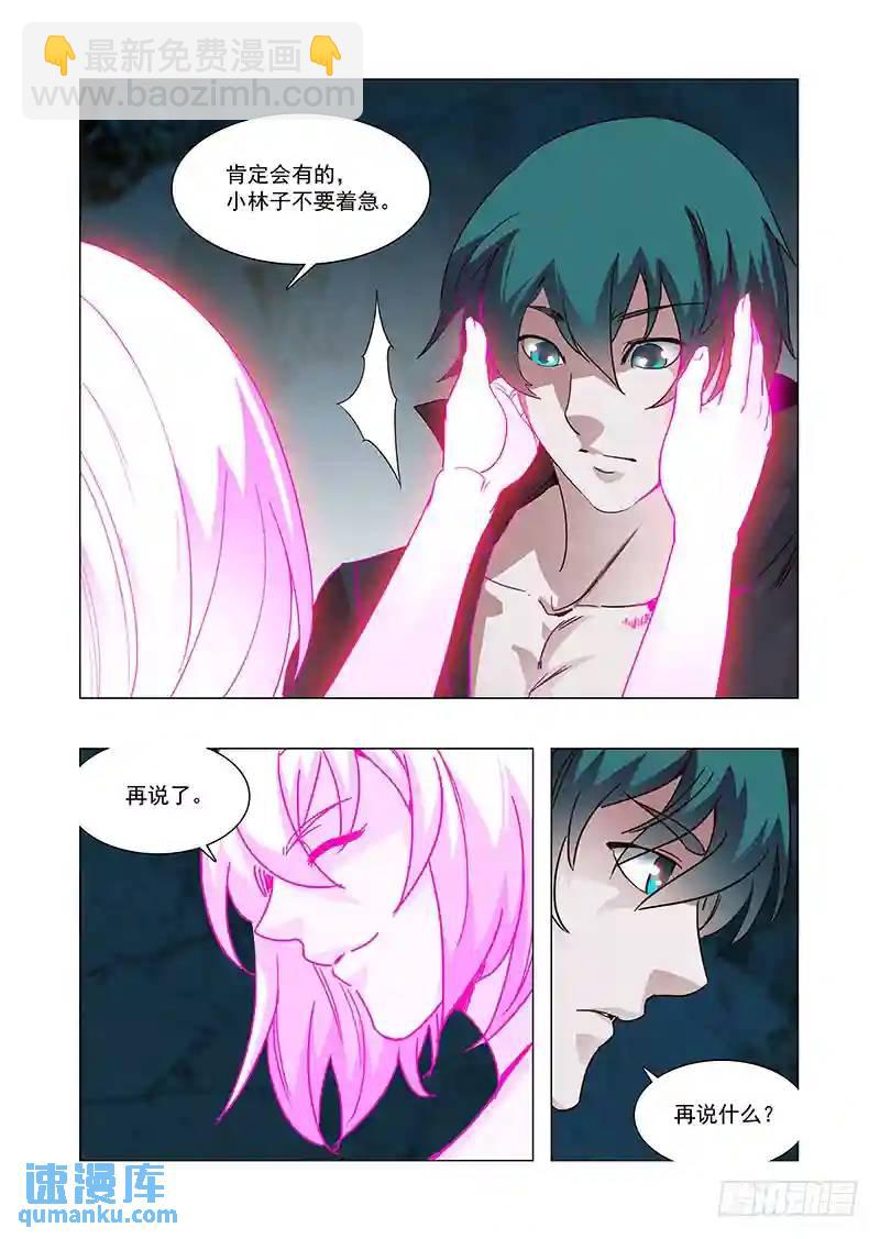 引路篇102：我们的感情（完）6