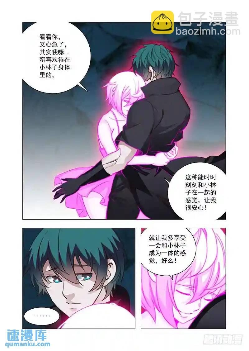 引路篇102：我们的感情（完）7