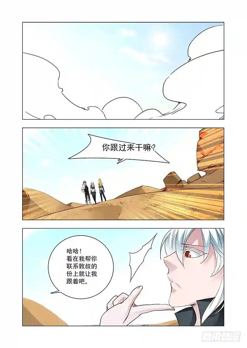 引路篇103：灿烂如花（上）0