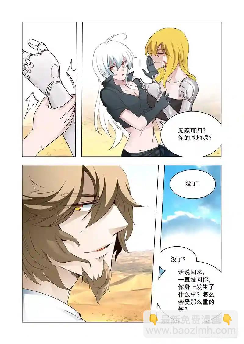 引路篇103：灿烂如花（上）3