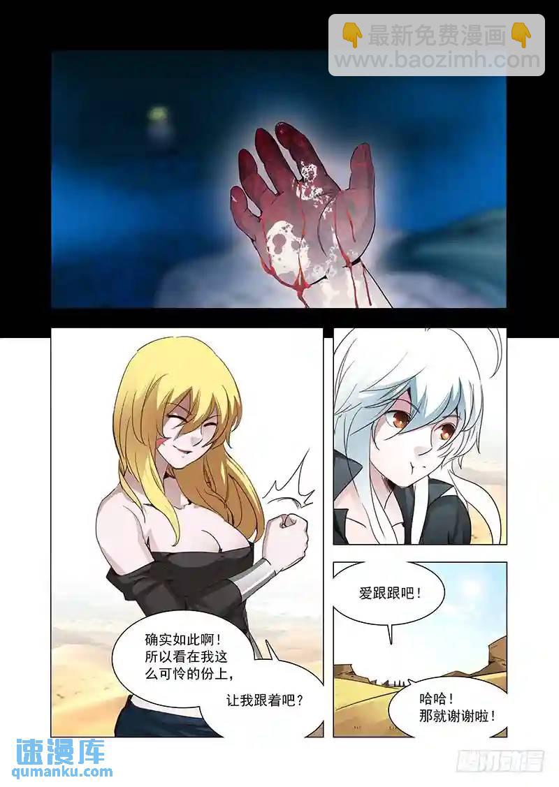 引路篇103：灿烂如花（上）7