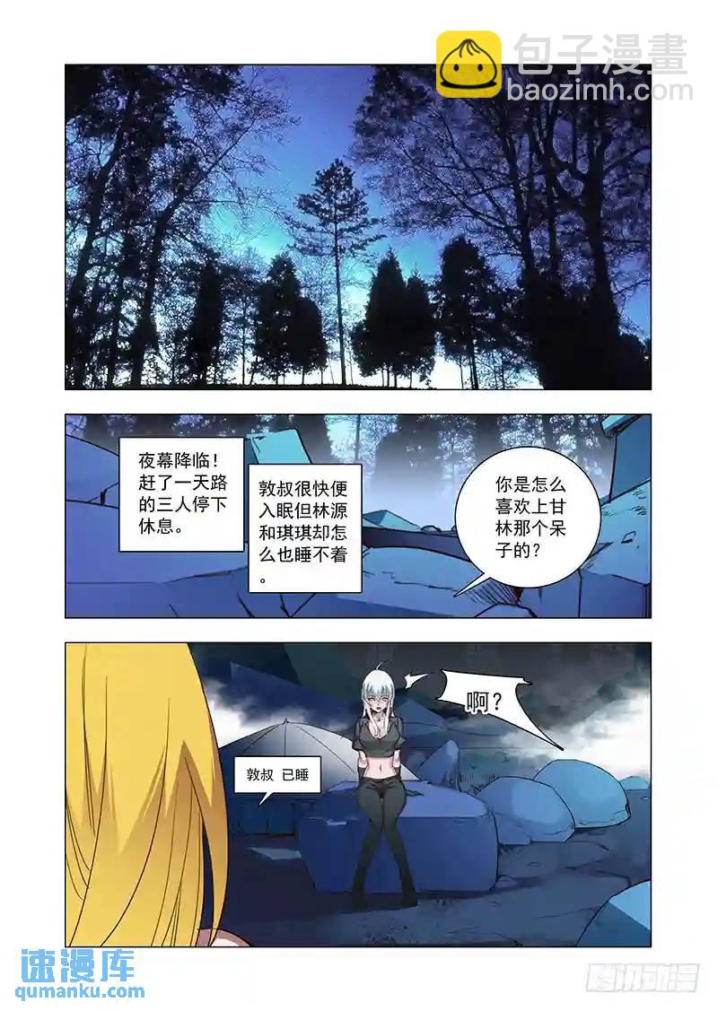 引路篇103：灿烂如花（上）8