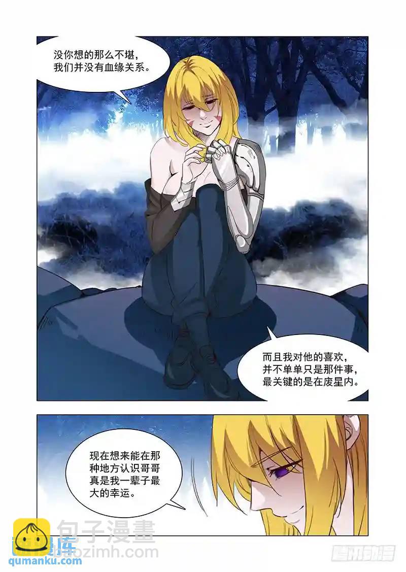引路篇104：灿烂如花（中）3