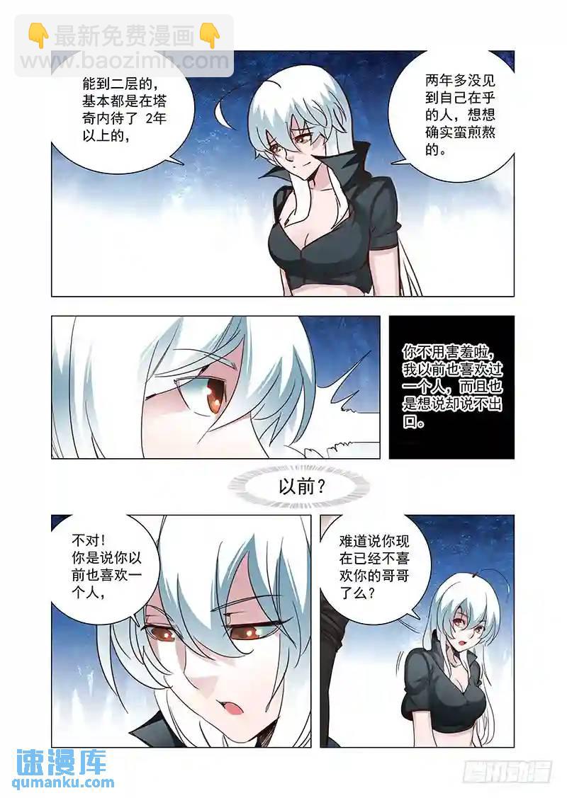 引路篇104：灿烂如花（中）5
