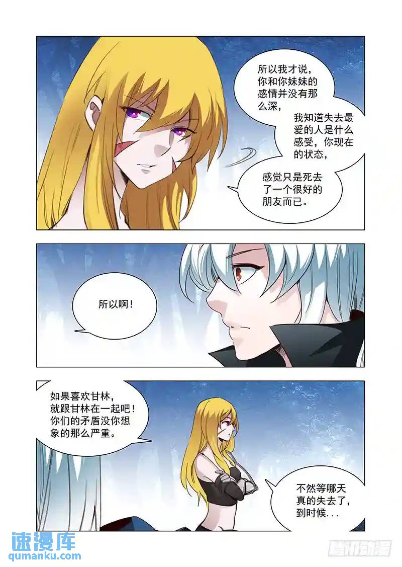 引路篇104：灿烂如花（中）7