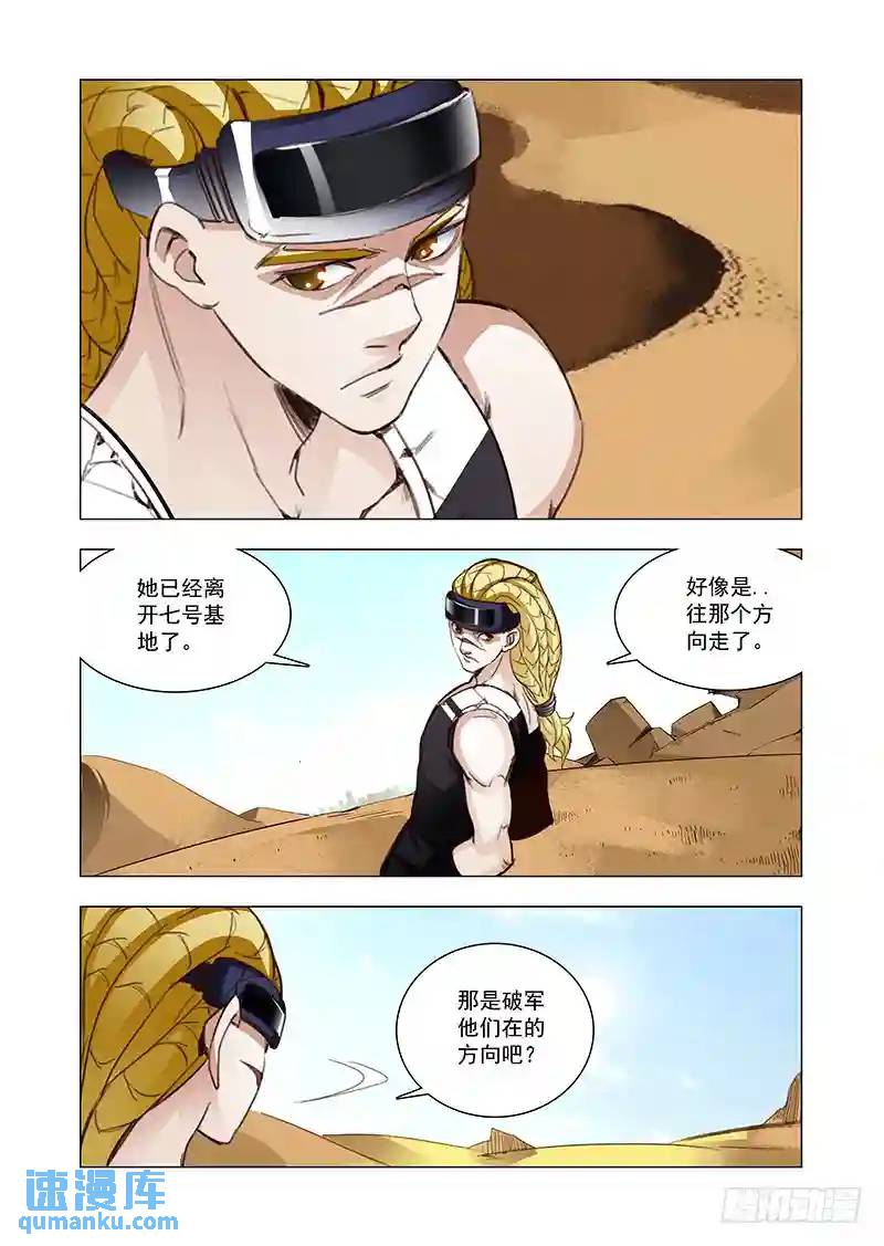 引路篇107：答应我（二）7