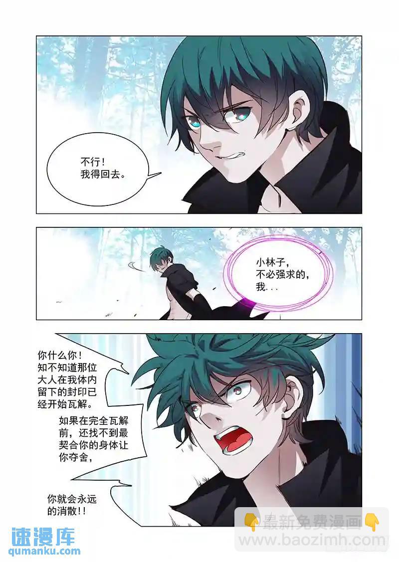 引路篇108：答应我（三）2
