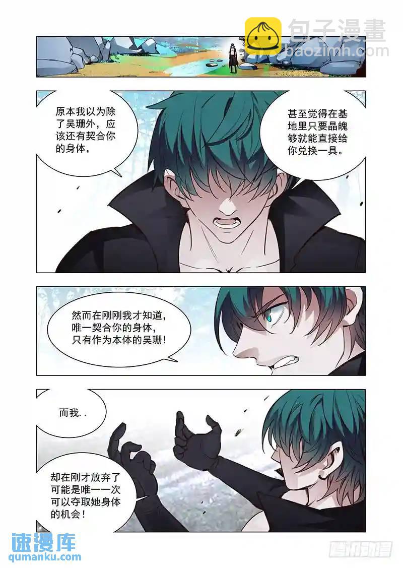 引路篇108：答应我（三）3