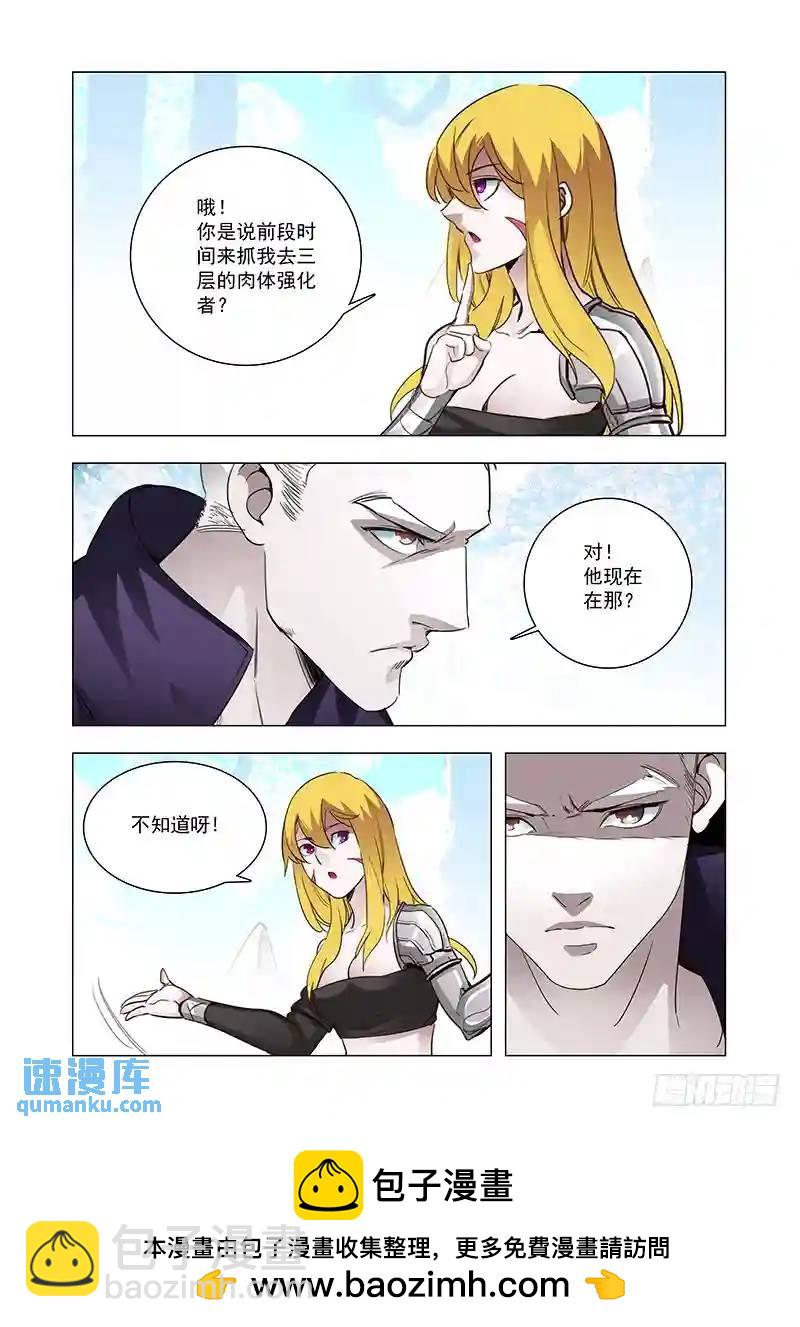 引路篇108：答应我（三）9