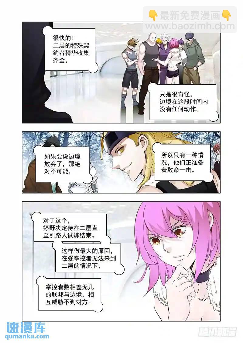 引路篇121：本质（一）3