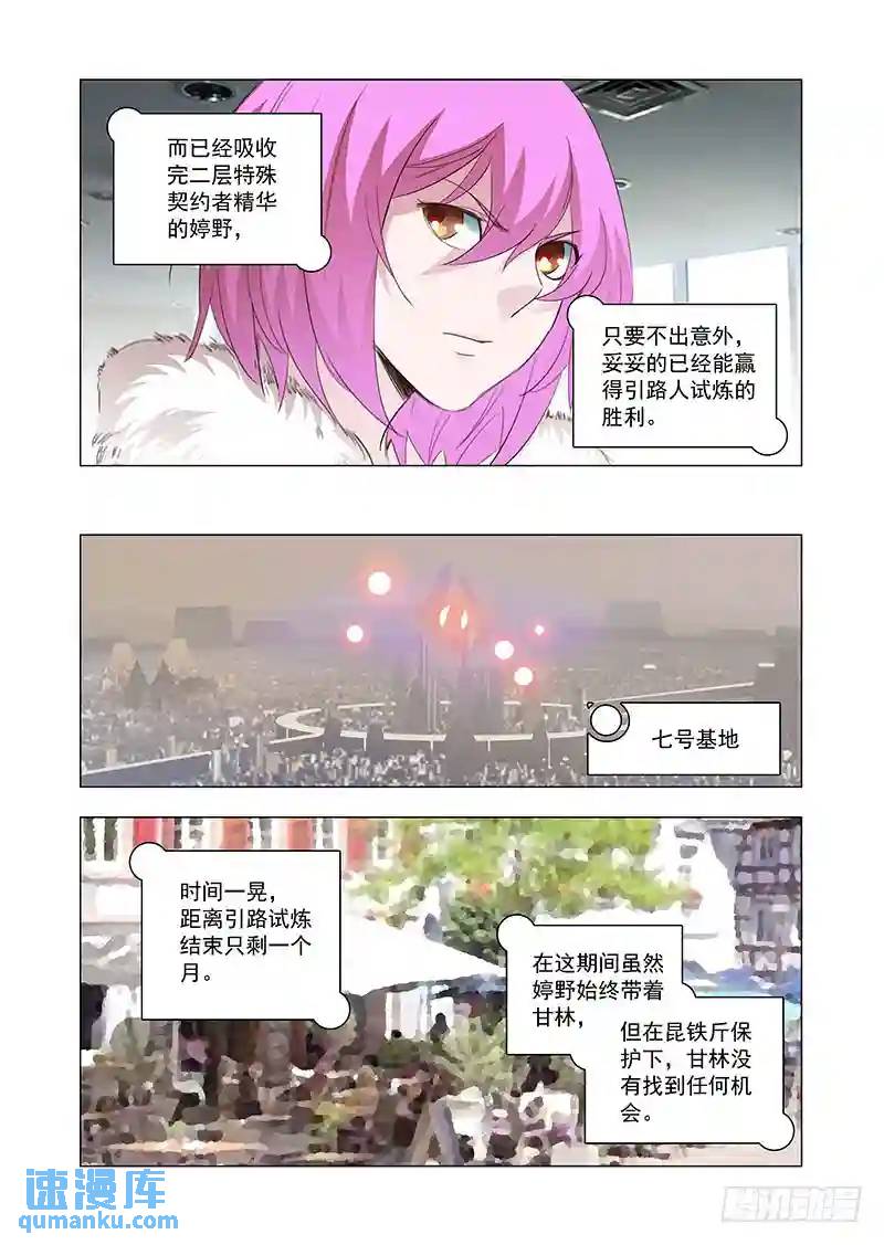 引路篇121：本质（一）4