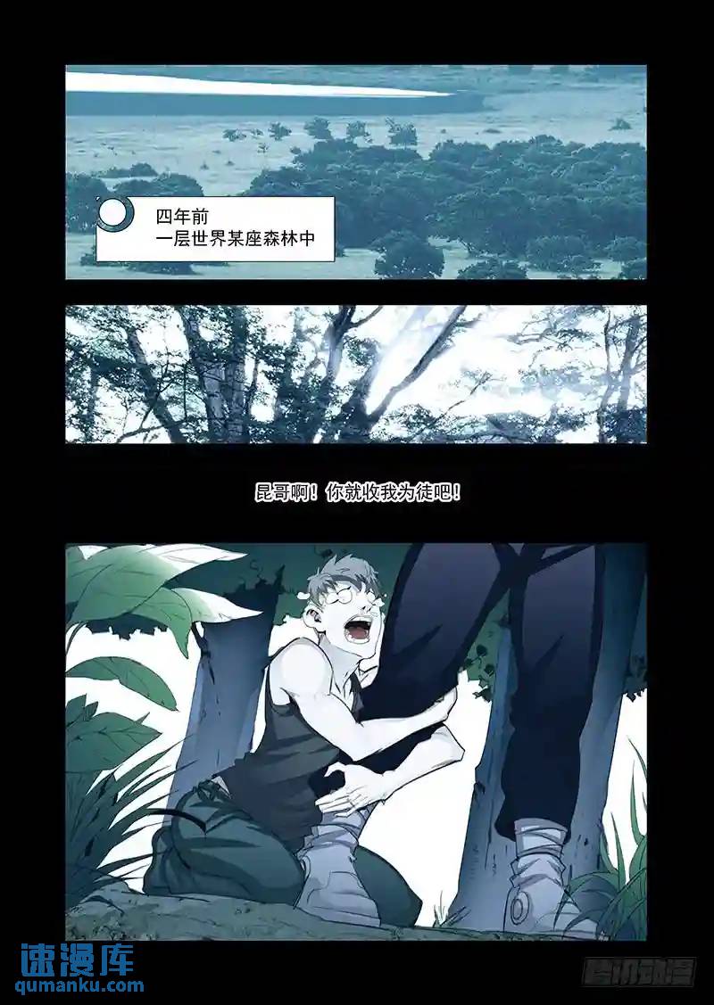 引路篇127：师傅与兄弟（上）0