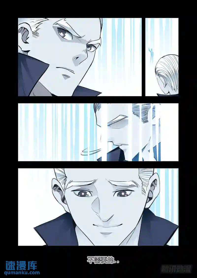 引路篇127：师傅与兄弟（上）8