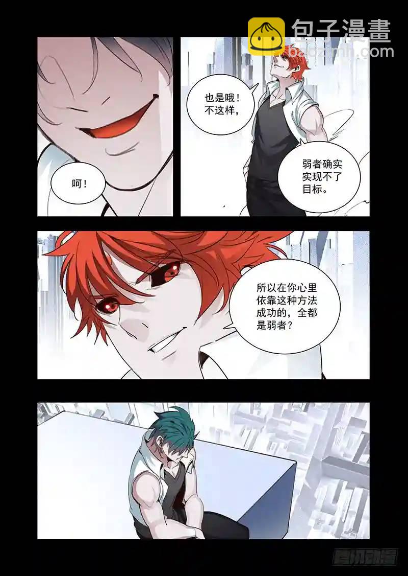 引路篇130：善念5
