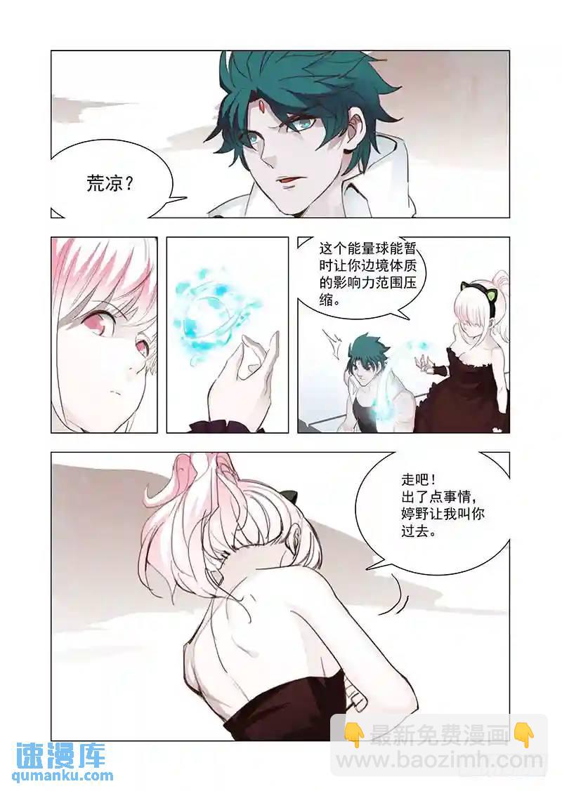 引路篇134：我对男人不感兴趣3