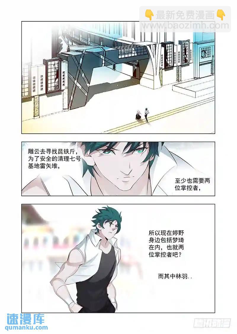 引路篇134：我对男人不感兴趣7