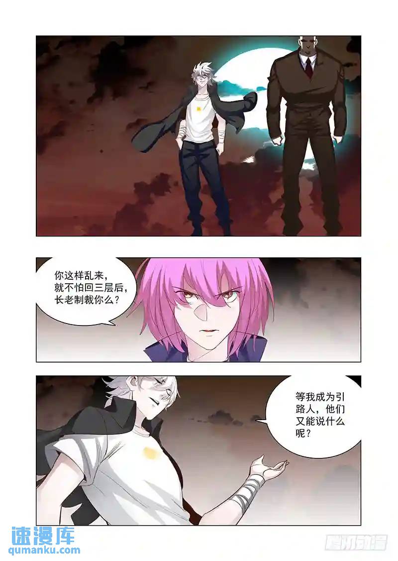引路篇135：原来是你！阎风！4