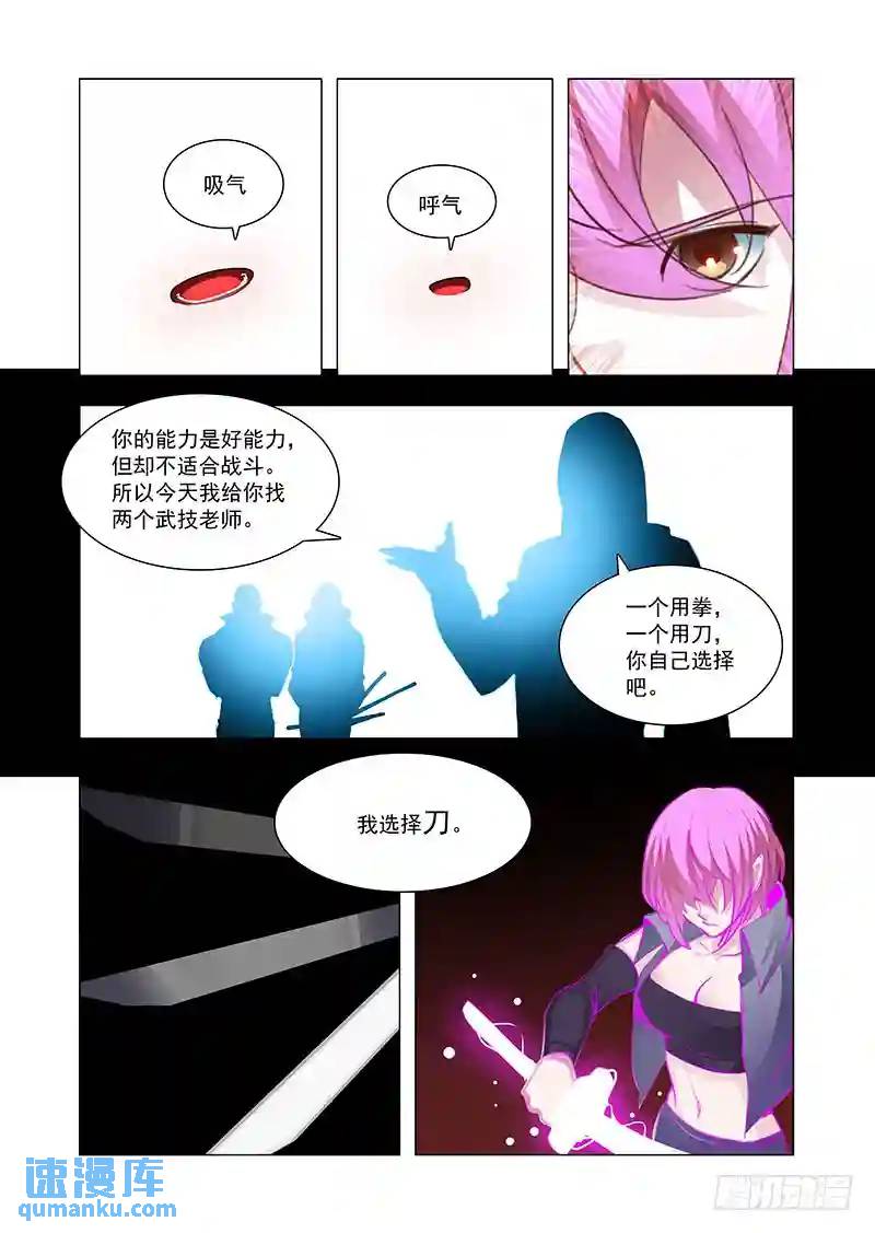 引路篇137：境（中）8