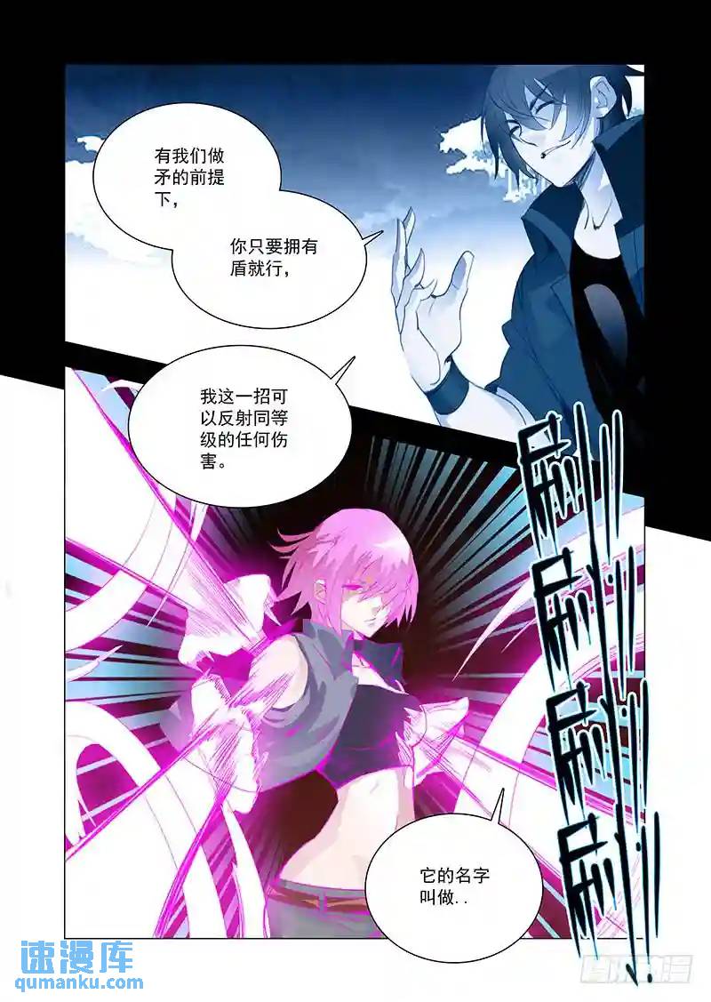 引路篇138：境（下）0
