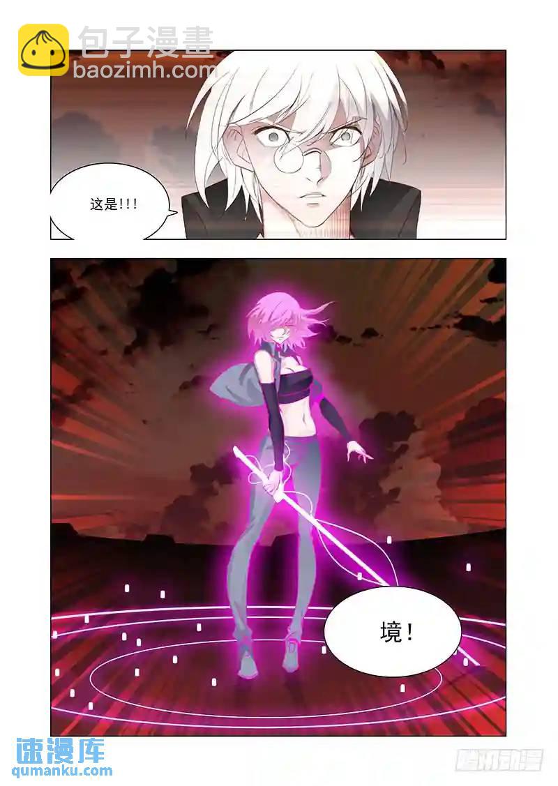 引路篇138：境（下）2