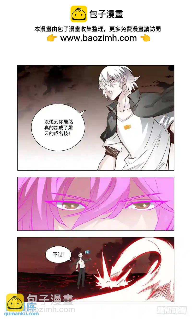 引路篇138：境（下）3