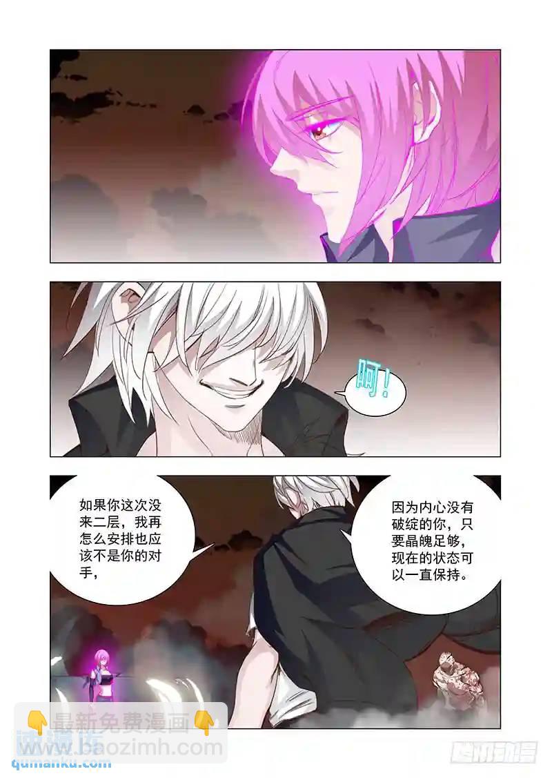 引路篇138：境（下）7